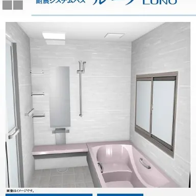 【施工例】タカラのルーノでお風呂リフォーム♪