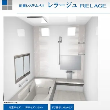 【施工例】タカラのお風呂「レラージュ」へリフォーム☆