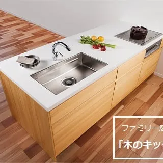 やさしい風合い*:・天然木扉のキッチンはじめました