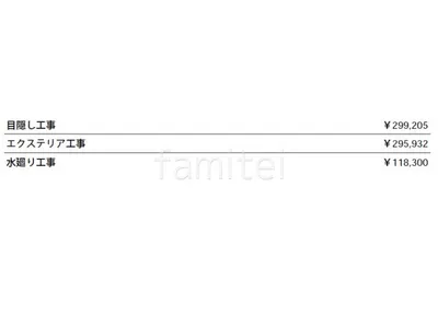 見積