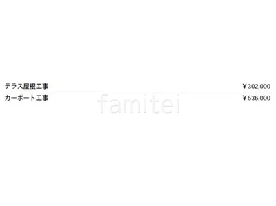 見積