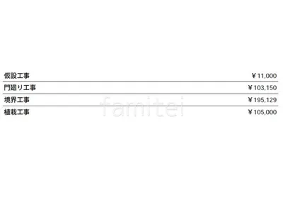 見積