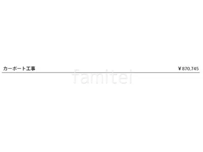 見積