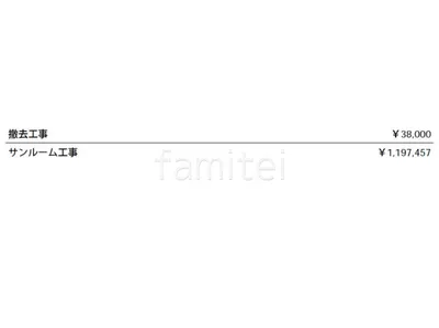 見積