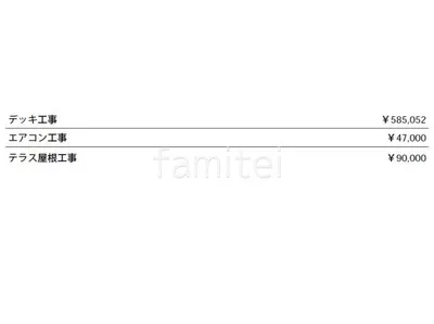 見積
