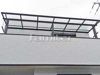 ベランダ屋根 フラットテラス屋根 2階用 F型 物干し