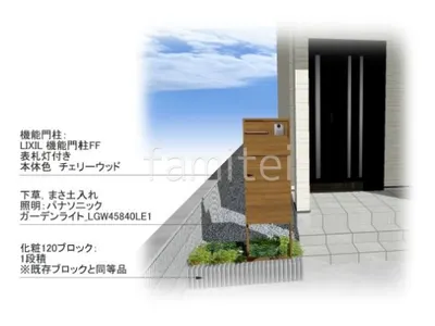 宅配ボックス付き機能門柱