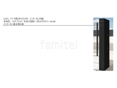 宅配ボックス付き機能門柱