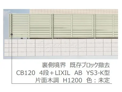 目隠しフェンス