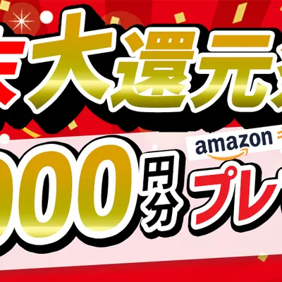 【期間限定】年末大還元祭！カーポートSCご購入で5万円プレゼントキャンペーン(〜12/20)｜外構・リフォーム工事