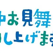 臨時休業のお知らせ