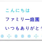 京都　木津　関西エクステリアフェア