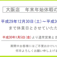 大阪　外構　本日もありがとうございます！！