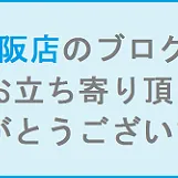 2020年11月人気施工例ランキング！　大阪市天王寺区