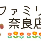 ★奈良店ブログ★定休日のお知らせ