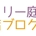 奈良店のイメージチェンジその3　噴水＆植栽編