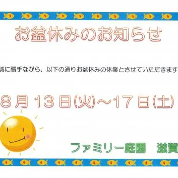 滋賀　外構　ブランコ　プレゼント　お盆休み☆