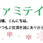 フェンス以外にも目隠しの種類はた〜くさん！！