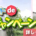 大阪　外構　本日もありがとうございました