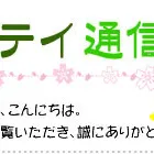 納得の価格！カンナキュートの特長をご紹介！