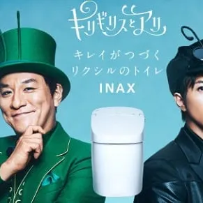 ＬＩＸＩＬリクシルのトイレで飛び散りをカット！