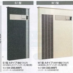 四国化成「アートウォール門柱S1型・W1型」のメリット☆