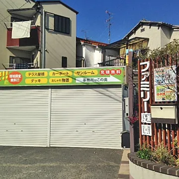 大阪の高石市にございます南大阪店の看板が新しくなりました♪