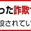 ファミリー庭園を装った偽サイトにご注意下さい！