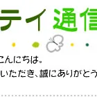 目隠し対策のされた塀まわりリフォームをご紹介