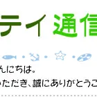夏季休暇のお知らせ