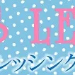 パナソニックの洗面ドレッシングの人気カラー