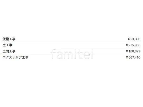 見積