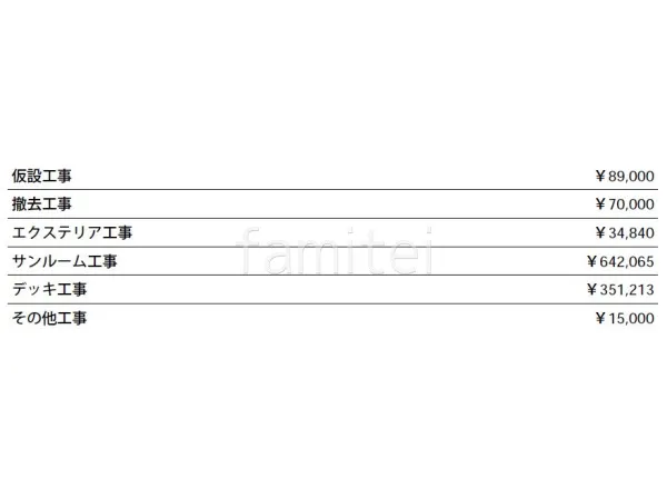 見積