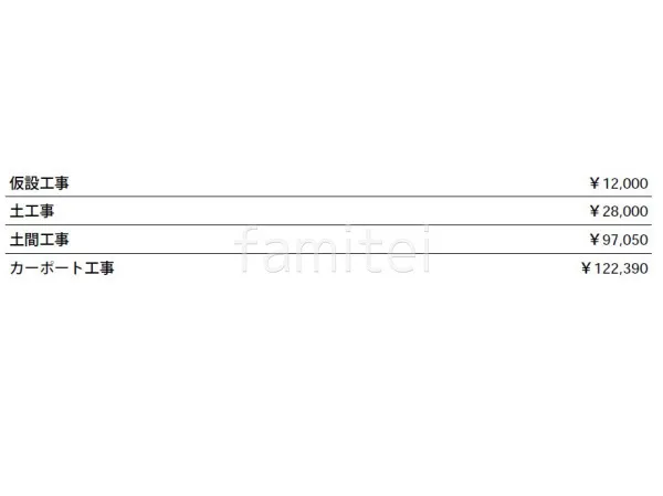 見積
