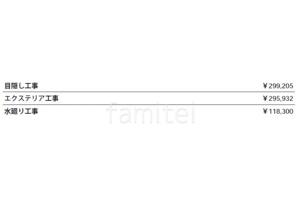 見積