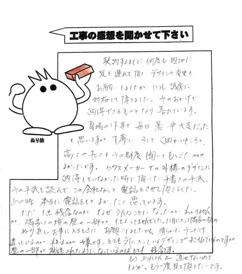 お客様レビュー