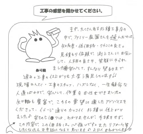 お客様レビュー
