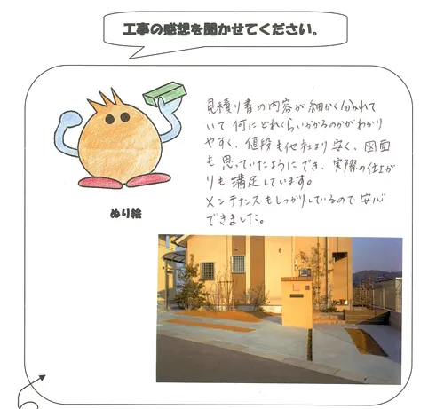 お客様レビュー