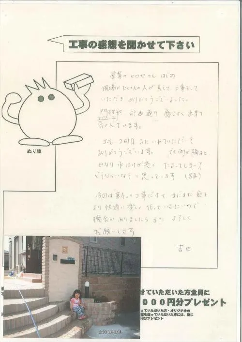 お客様レビュー