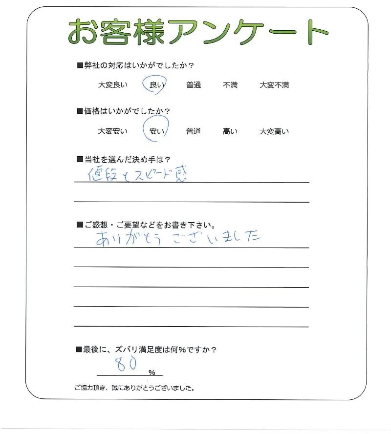 お客様レビュー