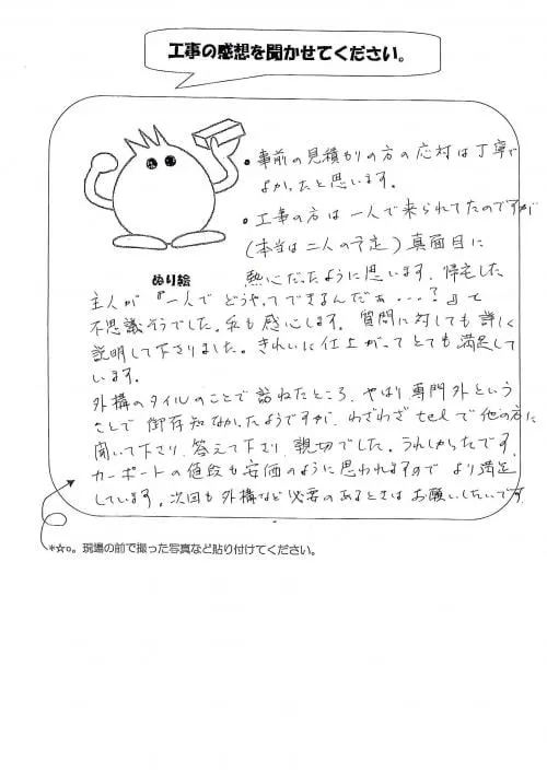 お客様レビュー