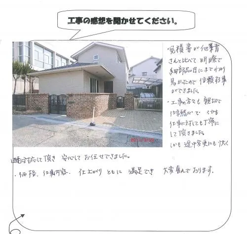 お客様レビュー