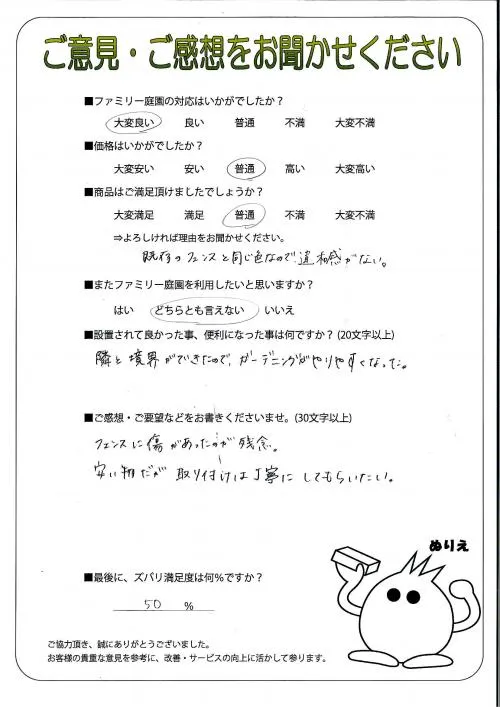 お客様レビュー