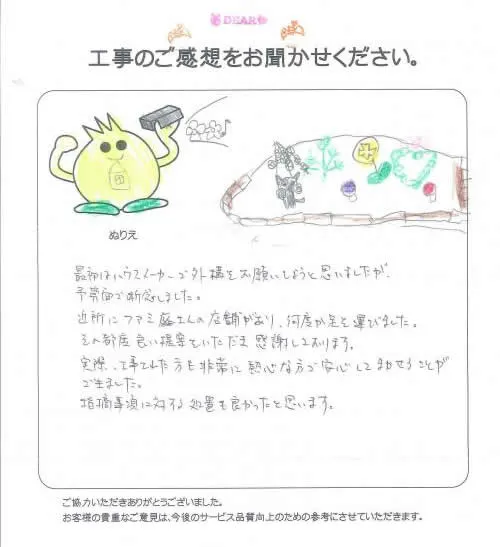 お客様レビュー