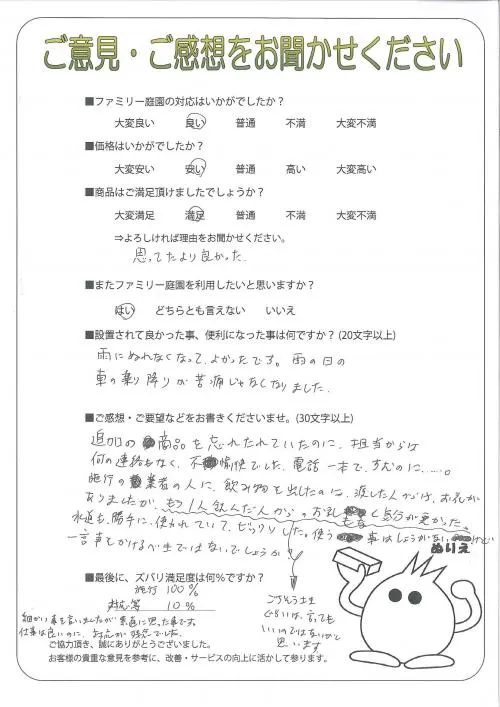 お客様レビュー