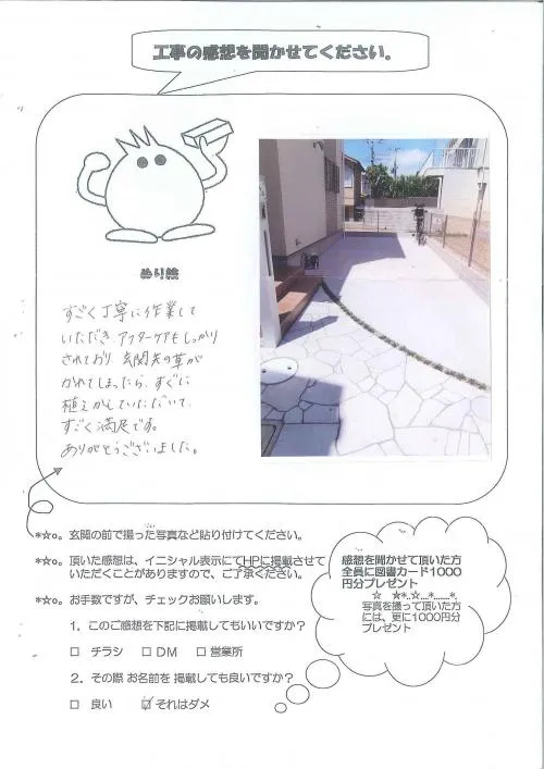 お客様レビュー