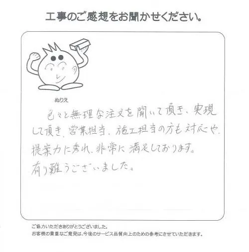 お客様レビュー