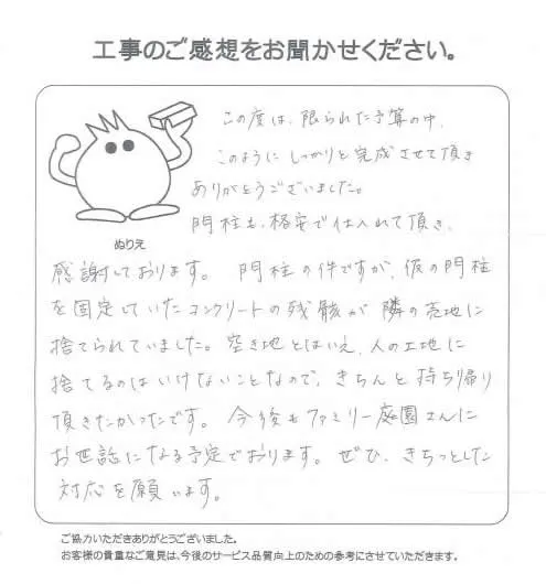 お客様レビュー