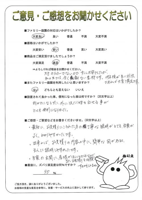 お客様レビュー