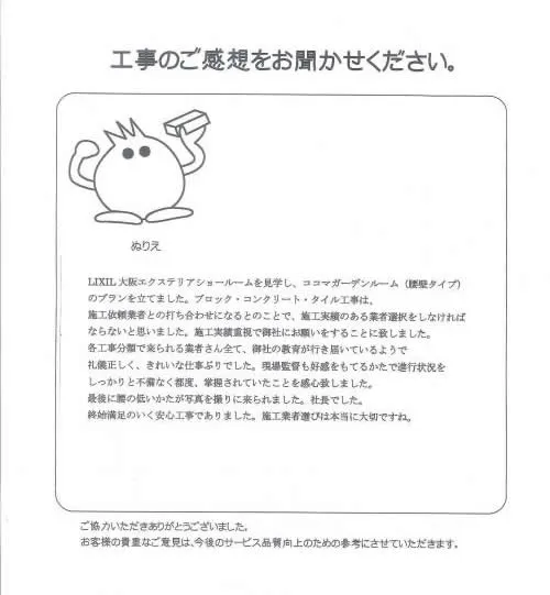 お客様レビュー